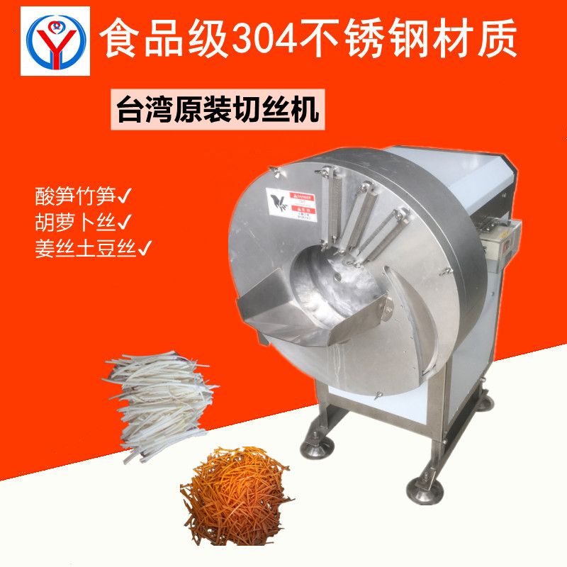 土豆切片機(jī)-全自動多功能切絲削皮機(jī)-源頭廠家