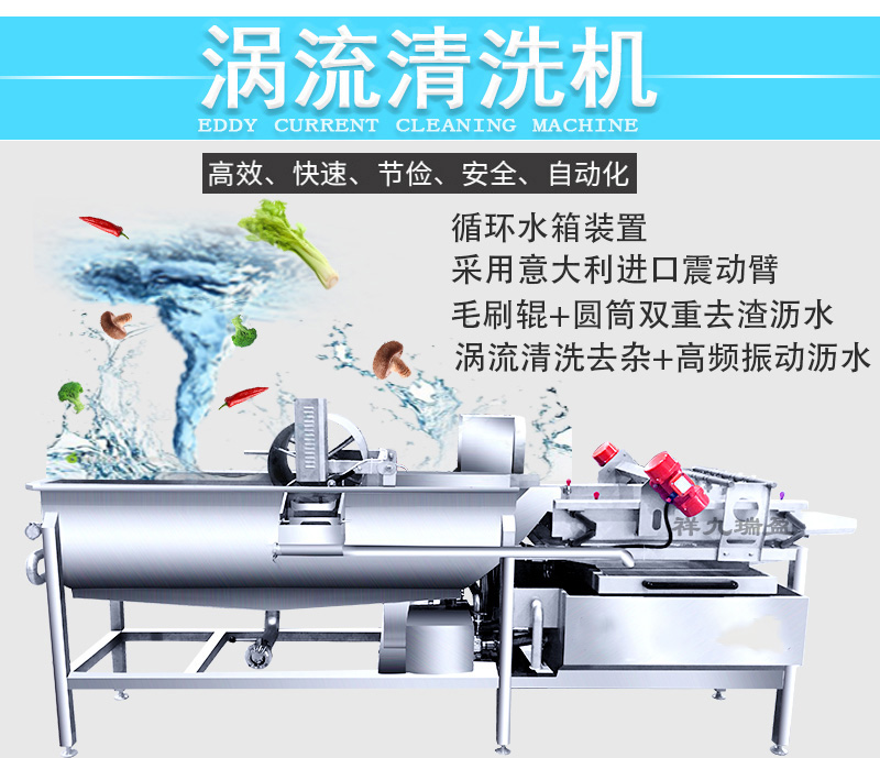渦流式臭氧果蔬清洗機與氣泡果蔬清洗機，哪款才是適合您？