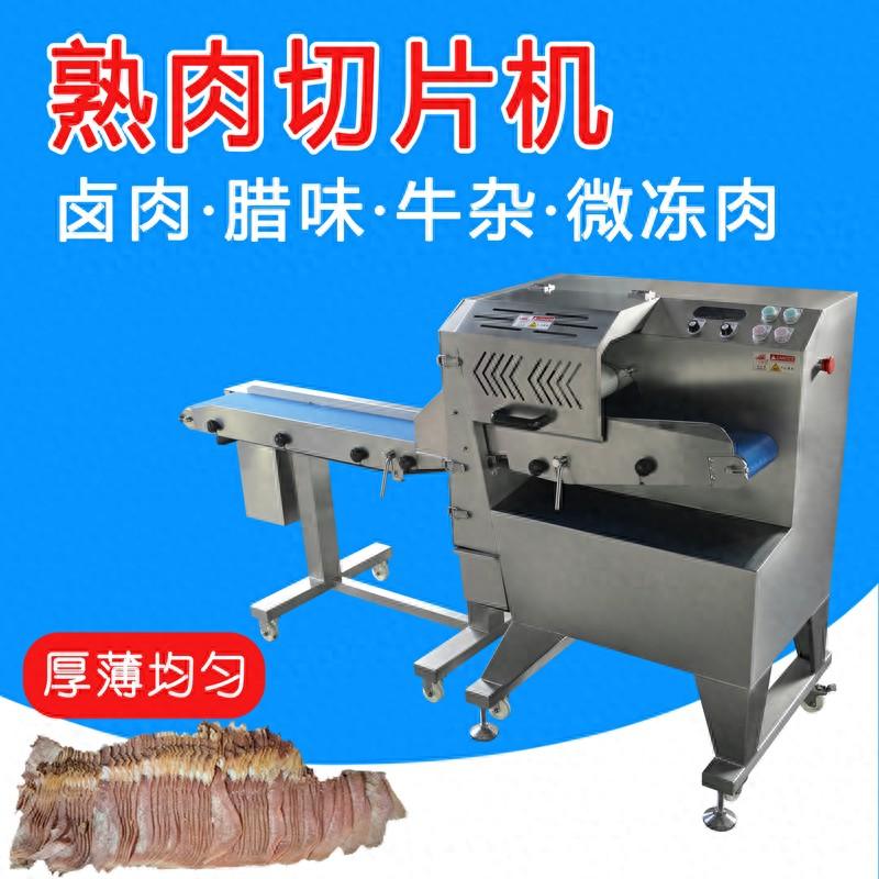 牛雜加工廠常用的熟肉切塊機，成為了兩廣地區(qū)的網(wǎng)紅款