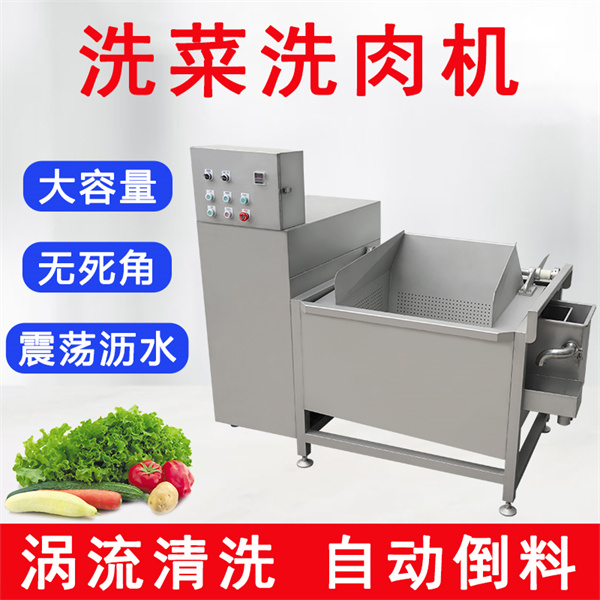 70L大單槽排骨洗肉機，自動清洗去血沫骨渣干凈徹底 