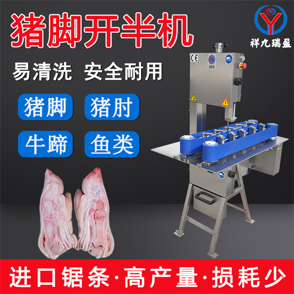 一秒劈半，全自動豬腳肘子鋸骨開半機，絲滑流暢